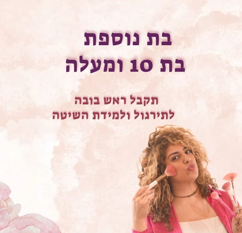 תמונה של WhatsApp‏ 2025-06-24 בשעה 00.48