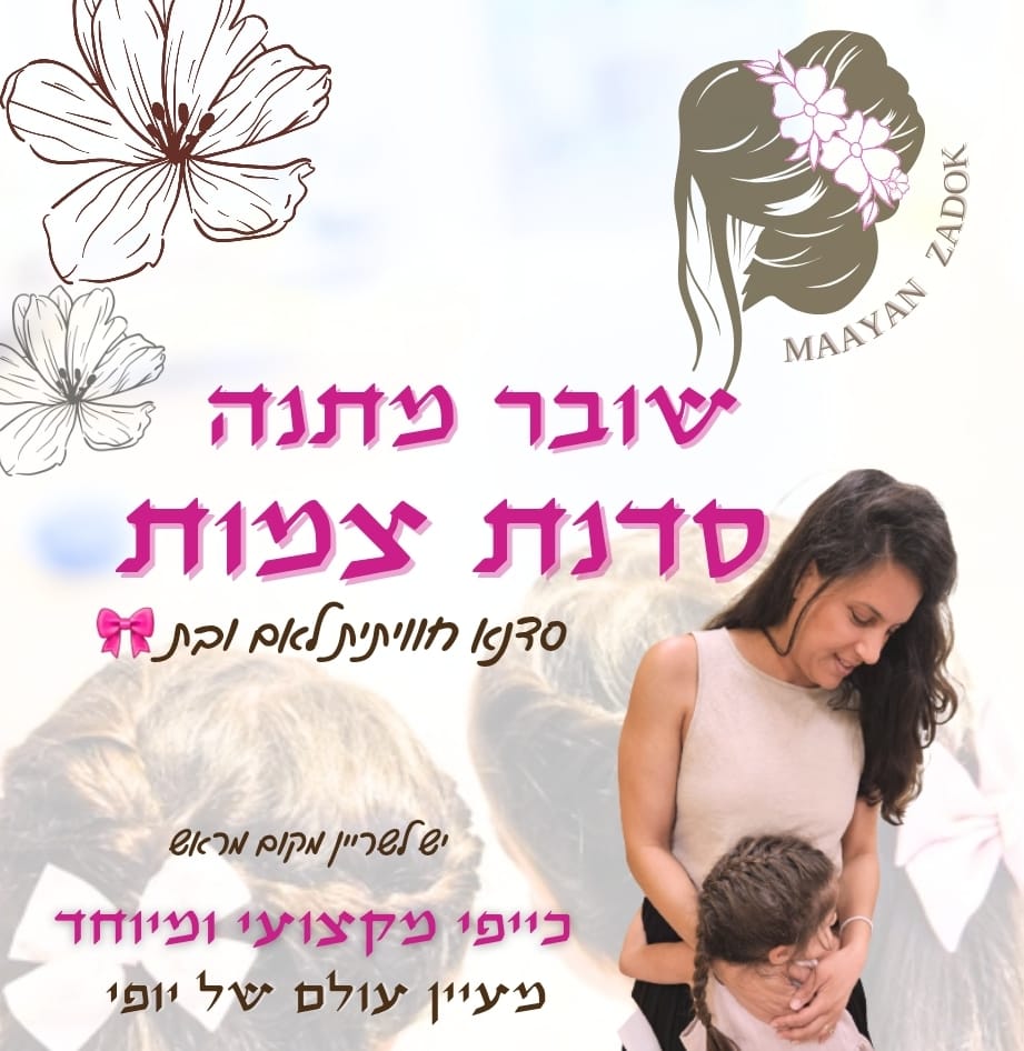 תמונה של WhatsApp‏ 2025-06-24 בשעה 01.50